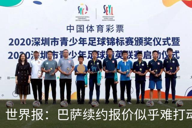 世界报：巴萨续约报价似乎难打动费兰，巴黎枪手热刺等均对其有意