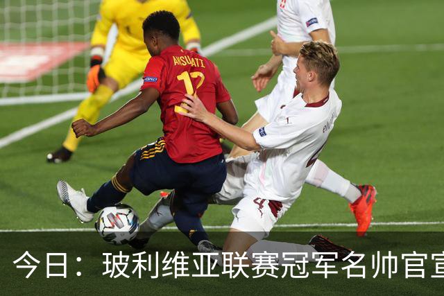 今日：玻利维亚联赛冠军名帅官宣出任中国男足亚运队主教练