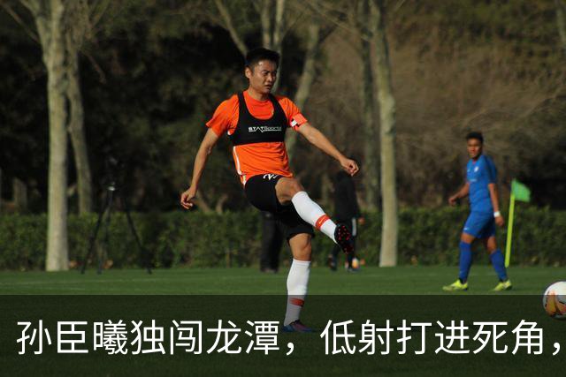 孙臣曦独闯龙潭，低射打进死角，中国u17 3-0