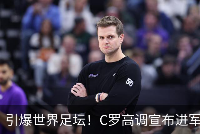 引爆世界足坛！C罗高调宣布进军好莱坞，这回要当影帝